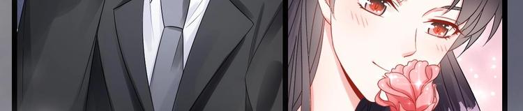 《帝少甜婚重生萌妻不太乖》第7话 竟然是包养？ 第33页