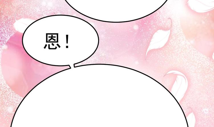 《帝少甜婚重生萌妻不太乖》第7话 竟然是包养？ 第46页
