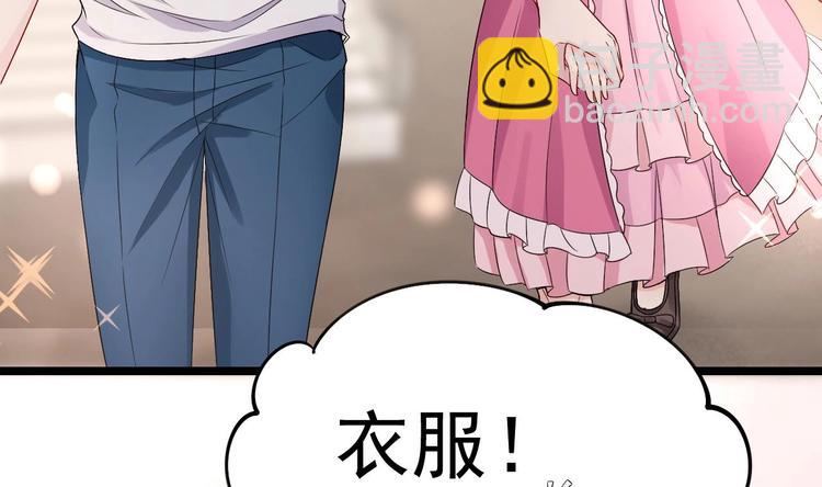 《帝少甜婚重生萌妻不太乖》第7话 竟然是包养？ 第9页