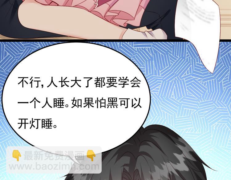 《帝少甜婚重生萌妻不太乖》第6话 头上来点绿？ 第10页