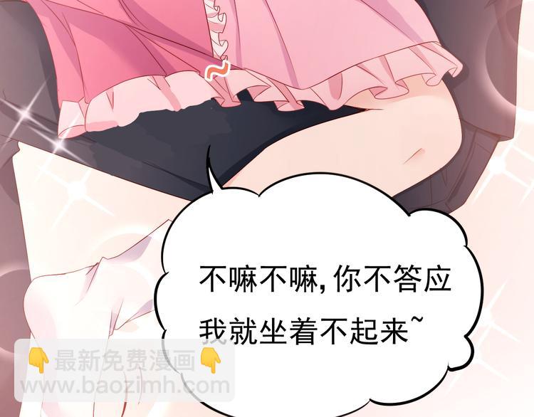 《帝少甜婚重生萌妻不太乖》第6话 头上来点绿？ 第14页