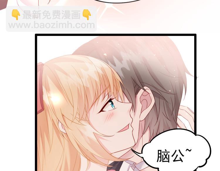 《帝少甜婚重生萌妻不太乖》第6话 头上来点绿？ 第15页