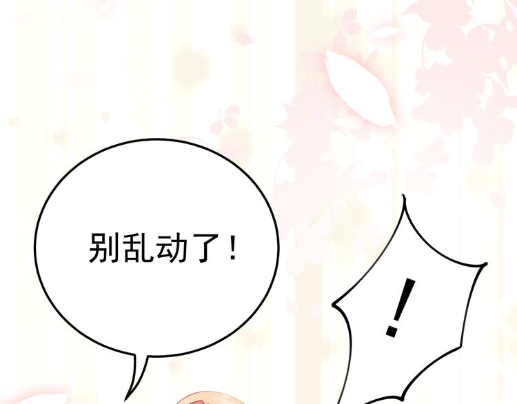《帝少甜婚重生萌妻不太乖》第6话 头上来点绿？ 第19页