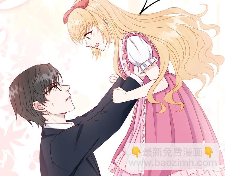 《帝少甜婚重生萌妻不太乖》第6话 头上来点绿？ 第20页