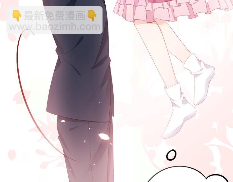 《帝少甜婚重生萌妻不太乖》第6话 头上来点绿？ 第21页