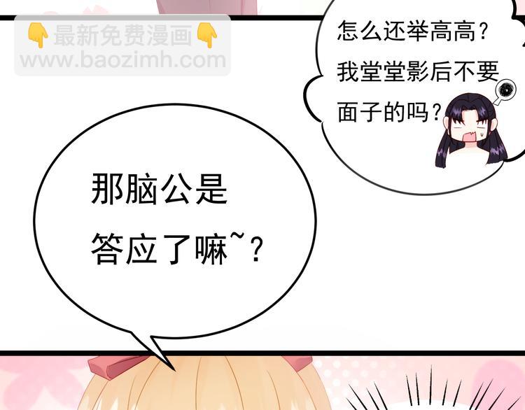 《帝少甜婚重生萌妻不太乖》第6话 头上来点绿？ 第22页
