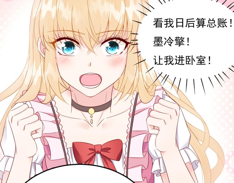 《帝少甜婚重生萌妻不太乖》第6话 头上来点绿？ 第23页