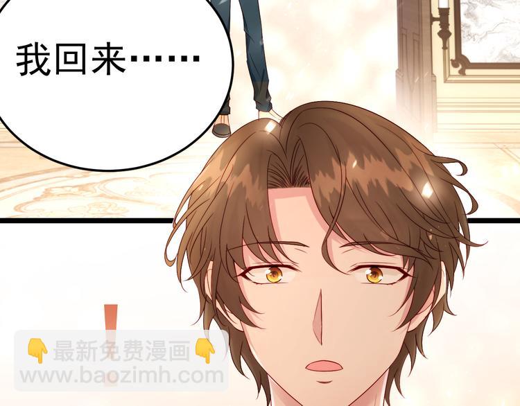 《帝少甜婚重生萌妻不太乖》第6话 头上来点绿？ 第26页