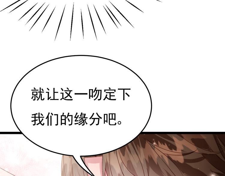 《帝少甜婚重生萌妻不太乖》第6话 头上来点绿？ 第35页