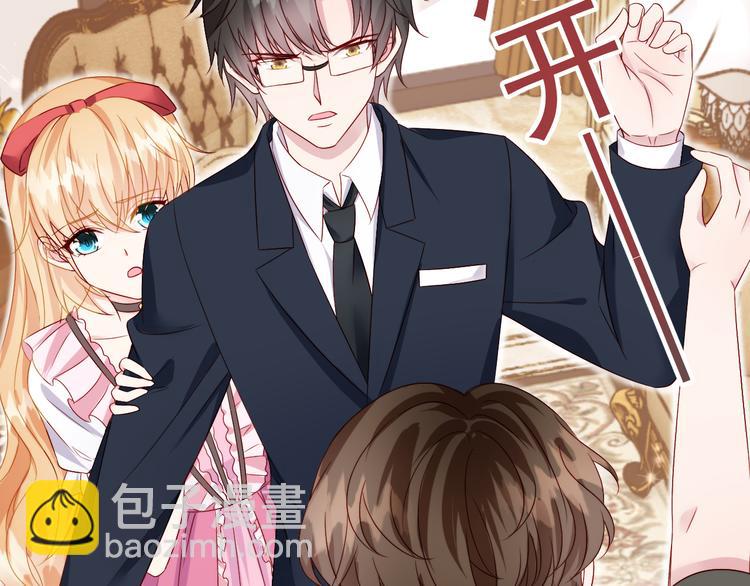 《帝少甜婚重生萌妻不太乖》第6话 头上来点绿？ 第38页