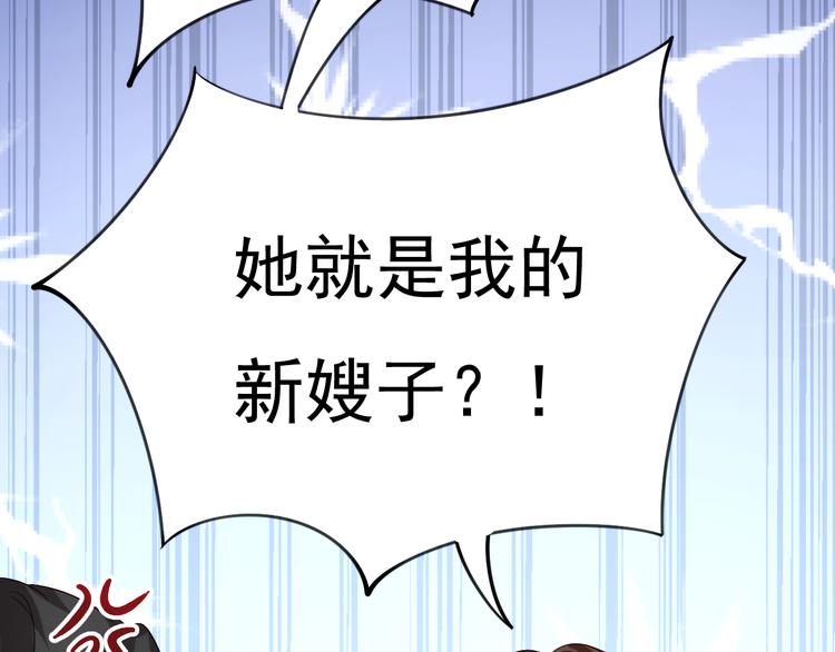 《帝少甜婚重生萌妻不太乖》第6话 头上来点绿？ 第46页
