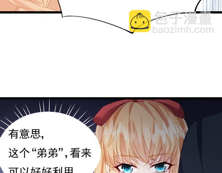 《帝少甜婚重生萌妻不太乖》第6话 头上来点绿？ 第49页