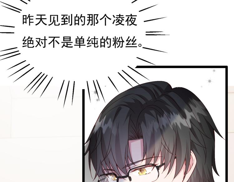 《帝少甜婚重生萌妻不太乖》第6话 头上来点绿？ 第6页