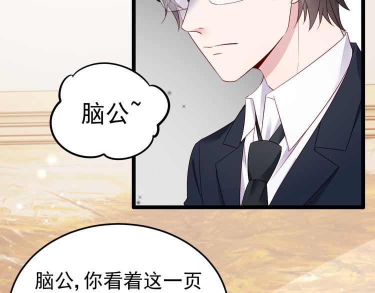 《帝少甜婚重生萌妻不太乖》第6话 头上来点绿？ 第7页