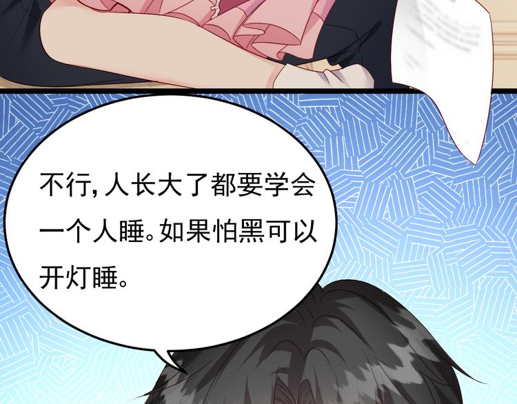 《帝少甜婚重生萌妻不太乖》第6话 头上来点绿？ 第10页