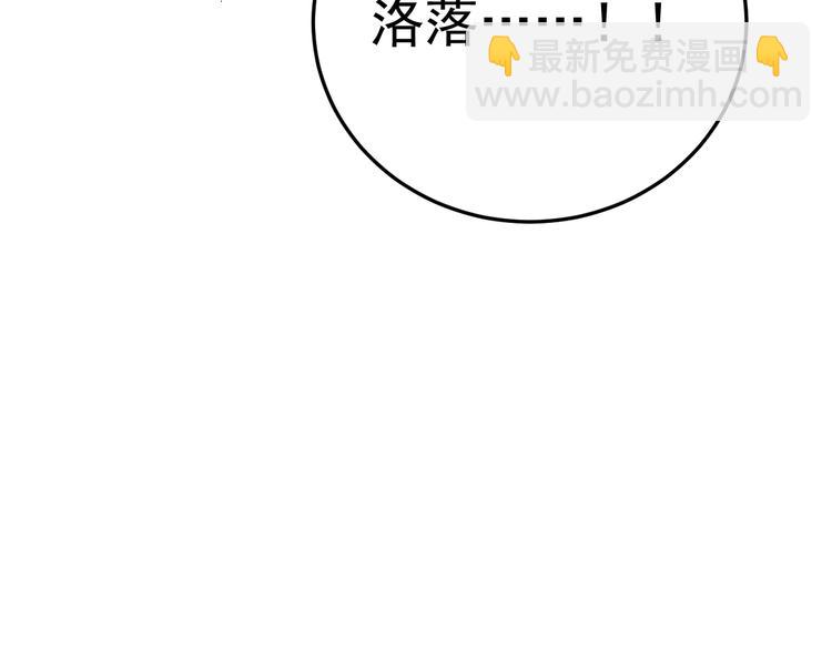 《帝少甜婚重生萌妻不太乖》第6话 头上来点绿？ 第17页
