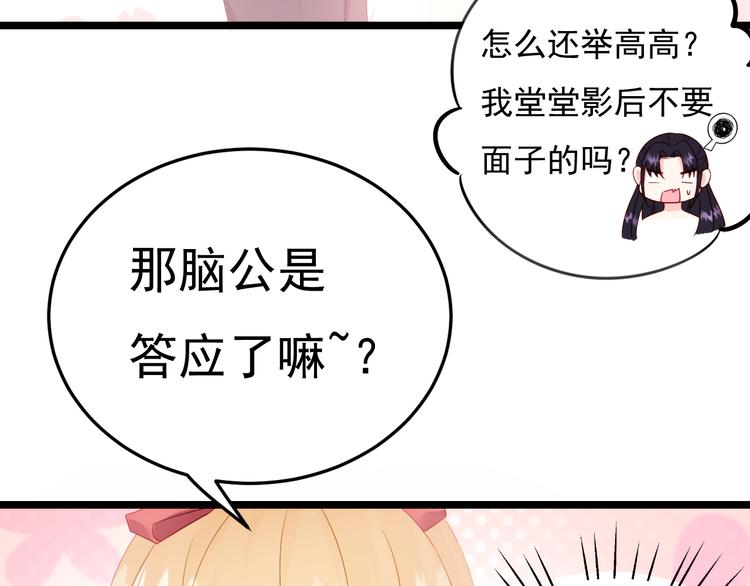 《帝少甜婚重生萌妻不太乖》第6话 头上来点绿？ 第22页