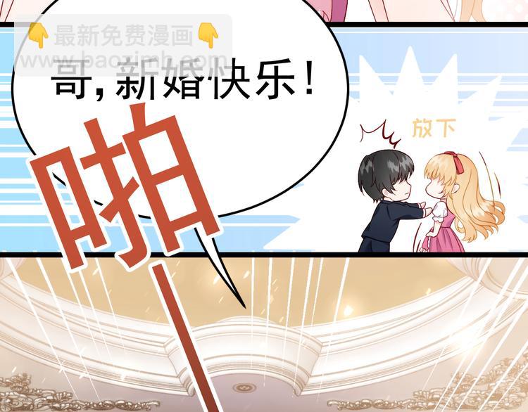 《帝少甜婚重生萌妻不太乖》第6话 头上来点绿？ 第24页