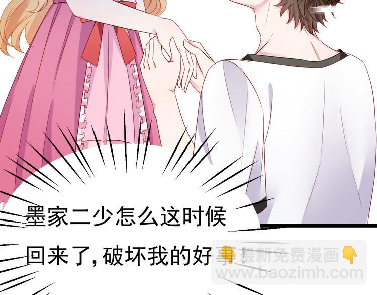 《帝少甜婚重生萌妻不太乖》第6话 头上来点绿？ 第34页