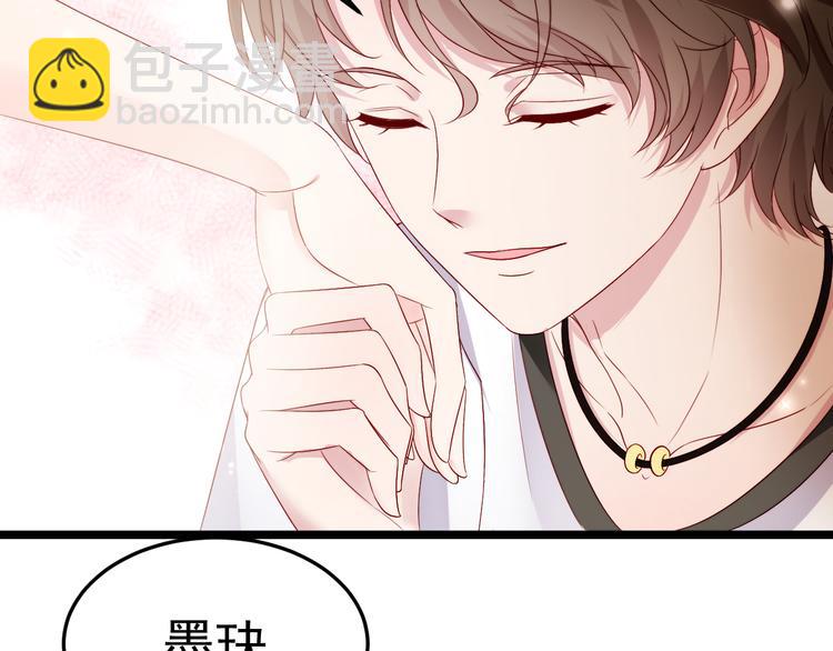 《帝少甜婚重生萌妻不太乖》第6话 头上来点绿？ 第36页