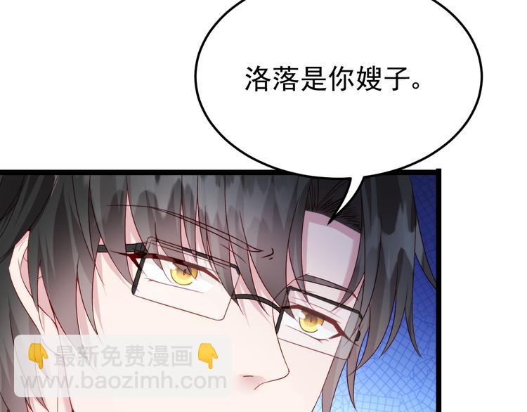 《帝少甜婚重生萌妻不太乖》第6话 头上来点绿？ 第40页