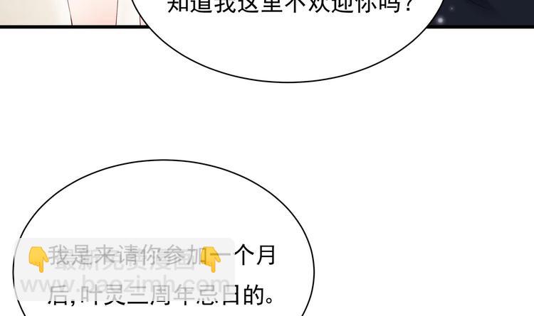 《帝少甜婚重生萌妻不太乖》第5话 酸痛的事后！ 第10页