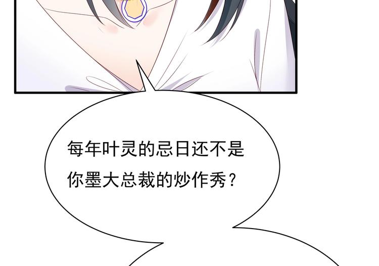《帝少甜婚重生萌妻不太乖》第5话 酸痛的事后！ 第15页