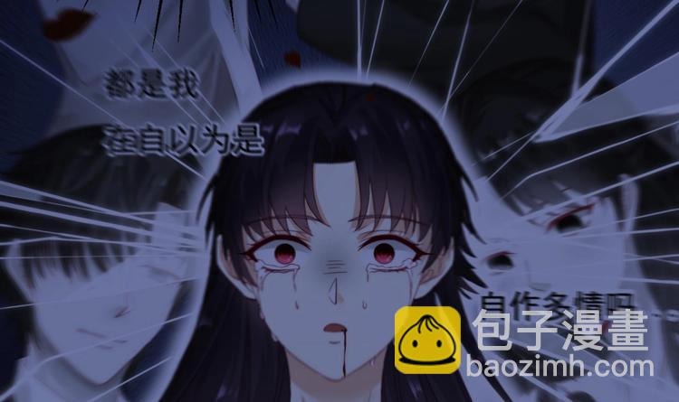 《帝少甜婚重生萌妻不太乖》第5话 酸痛的事后！ 第21页
