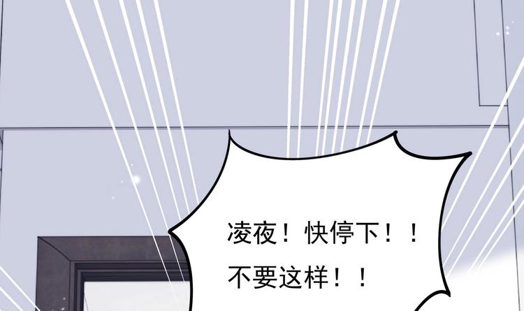 《帝少甜婚重生萌妻不太乖》第5话 酸痛的事后！ 第35页