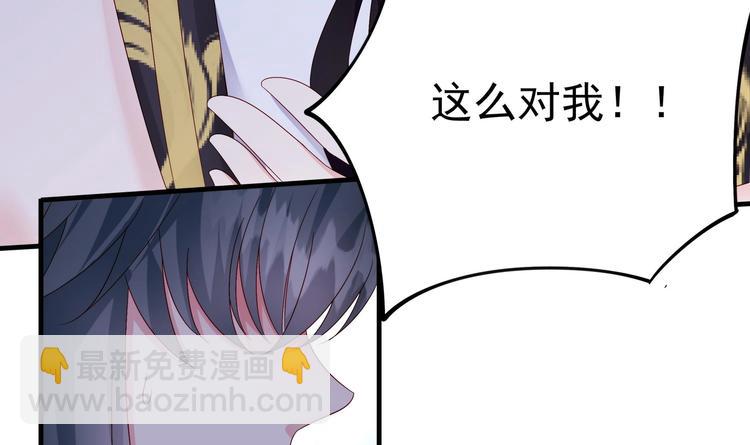 《帝少甜婚重生萌妻不太乖》第5话 酸痛的事后！ 第40页