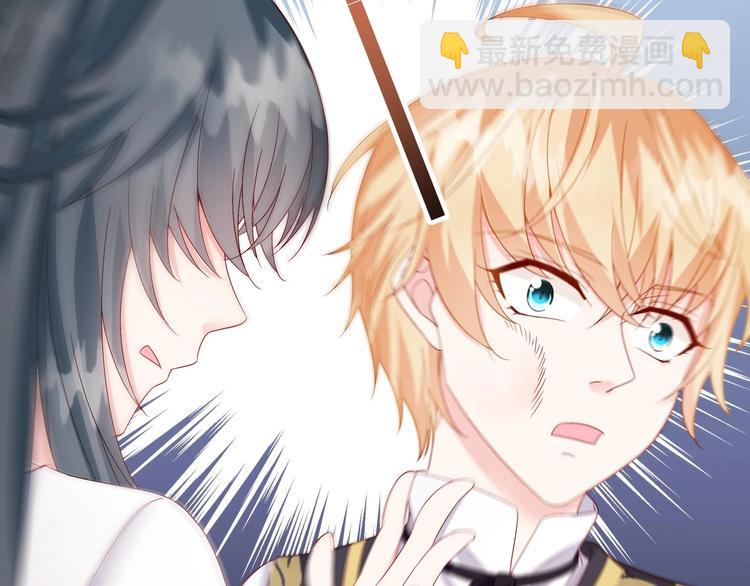 《帝少甜婚重生萌妻不太乖》第5话 酸痛的事后！ 第43页