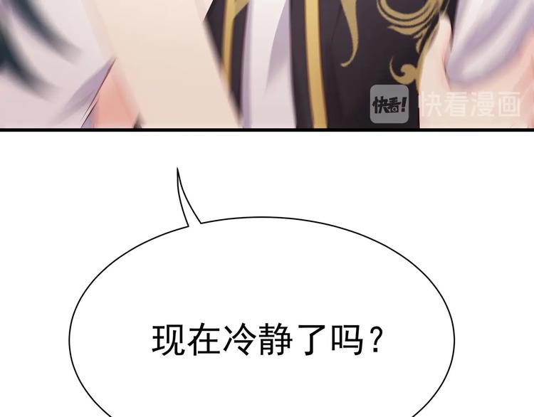 《帝少甜婚重生萌妻不太乖》第5话 酸痛的事后！ 第45页