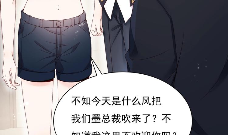 《帝少甜婚重生萌妻不太乖》第5话 酸痛的事后！ 第9页