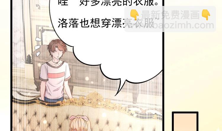 《帝少甜婚重生萌妻不太乖》第7话 竟然是包养？ 第16页