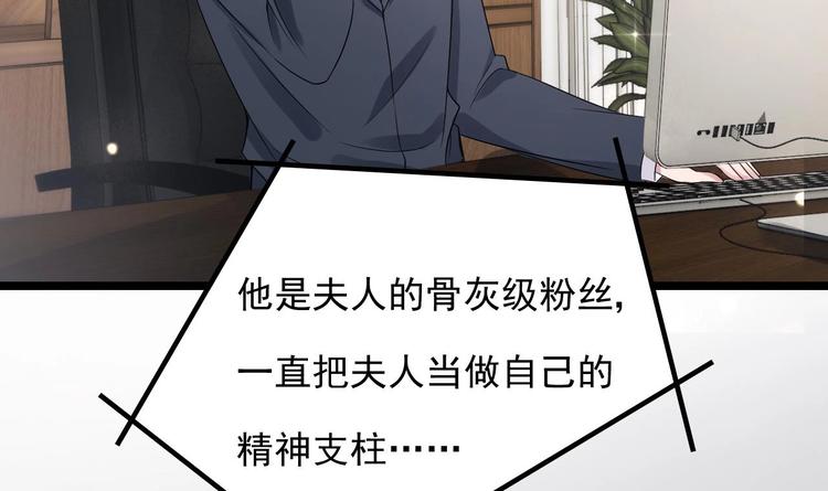《帝少甜婚重生萌妻不太乖》第7话 竟然是包养？ 第28页