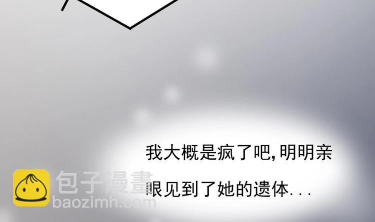 《帝少甜婚重生萌妻不太乖》第7话 竟然是包养？ 第31页