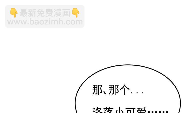 《帝少甜婚重生萌妻不太乖》第7话 竟然是包养？ 第38页