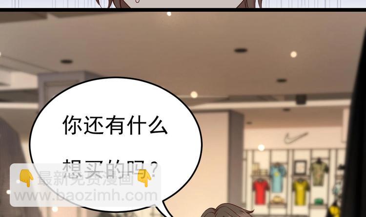 《帝少甜婚重生萌妻不太乖》第7话 竟然是包养？ 第40页
