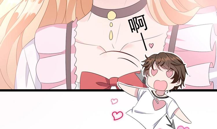 《帝少甜婚重生萌妻不太乖》第7话 竟然是包养？ 第49页