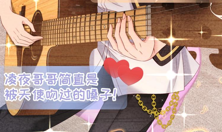 《帝少甜婚重生萌妻不太乖》第4话 基情的开始？ 第10页