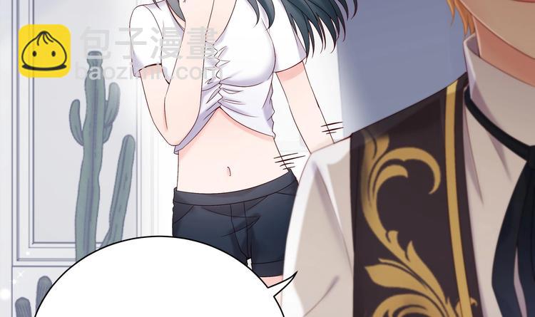 《帝少甜婚重生萌妻不太乖》第4话 基情的开始？ 第46页