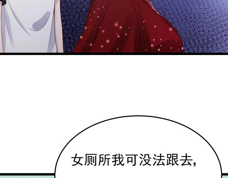 《帝少甜婚重生萌妻不太乖》第9话 我看你们就是欠收拾！ 第19页