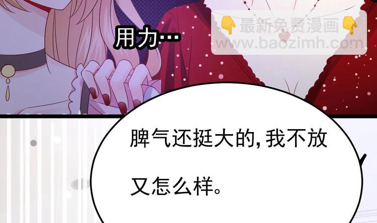 《帝少甜婚重生萌妻不太乖》第9话 我看你们就是欠收拾！ 第40页