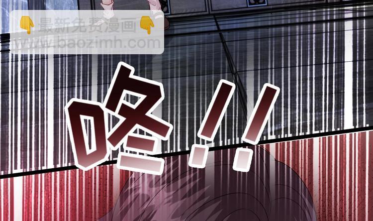 《帝少甜婚重生萌妻不太乖》第9话 我看你们就是欠收拾！ 第44页