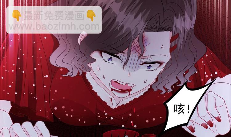 《帝少甜婚重生萌妻不太乖》第9话 我看你们就是欠收拾！ 第45页