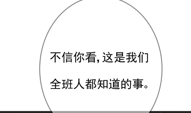 《帝少甜婚重生萌妻不太乖》第9话 我看你们就是欠收拾！ 第8页