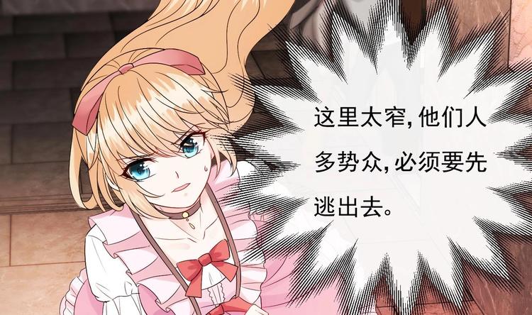 《帝少甜婚重生萌妻不太乖》第10话 戏精的修养 第17页