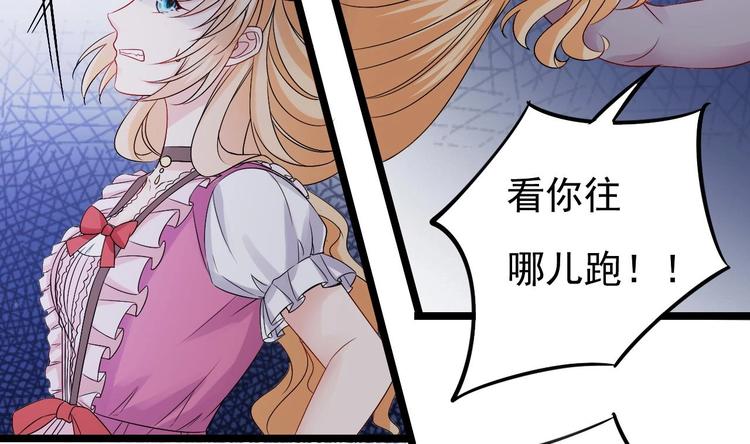 《帝少甜婚重生萌妻不太乖》第10话 戏精的修养 第19页