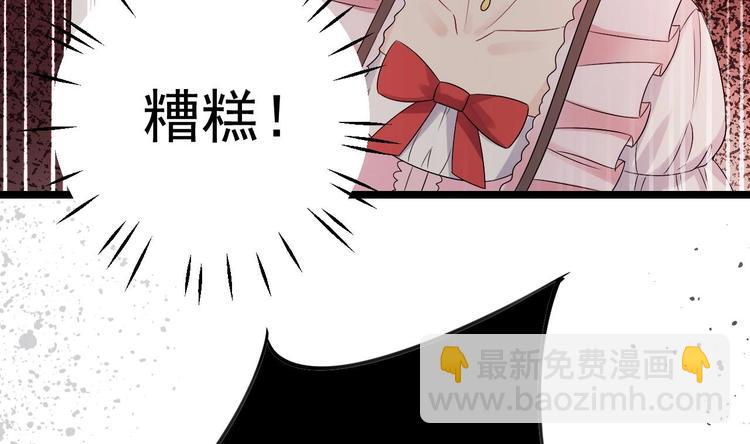 《帝少甜婚重生萌妻不太乖》第10话 戏精的修养 第23页