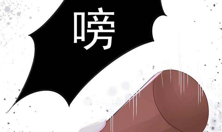 《帝少甜婚重生萌妻不太乖》第10话 戏精的修养 第24页